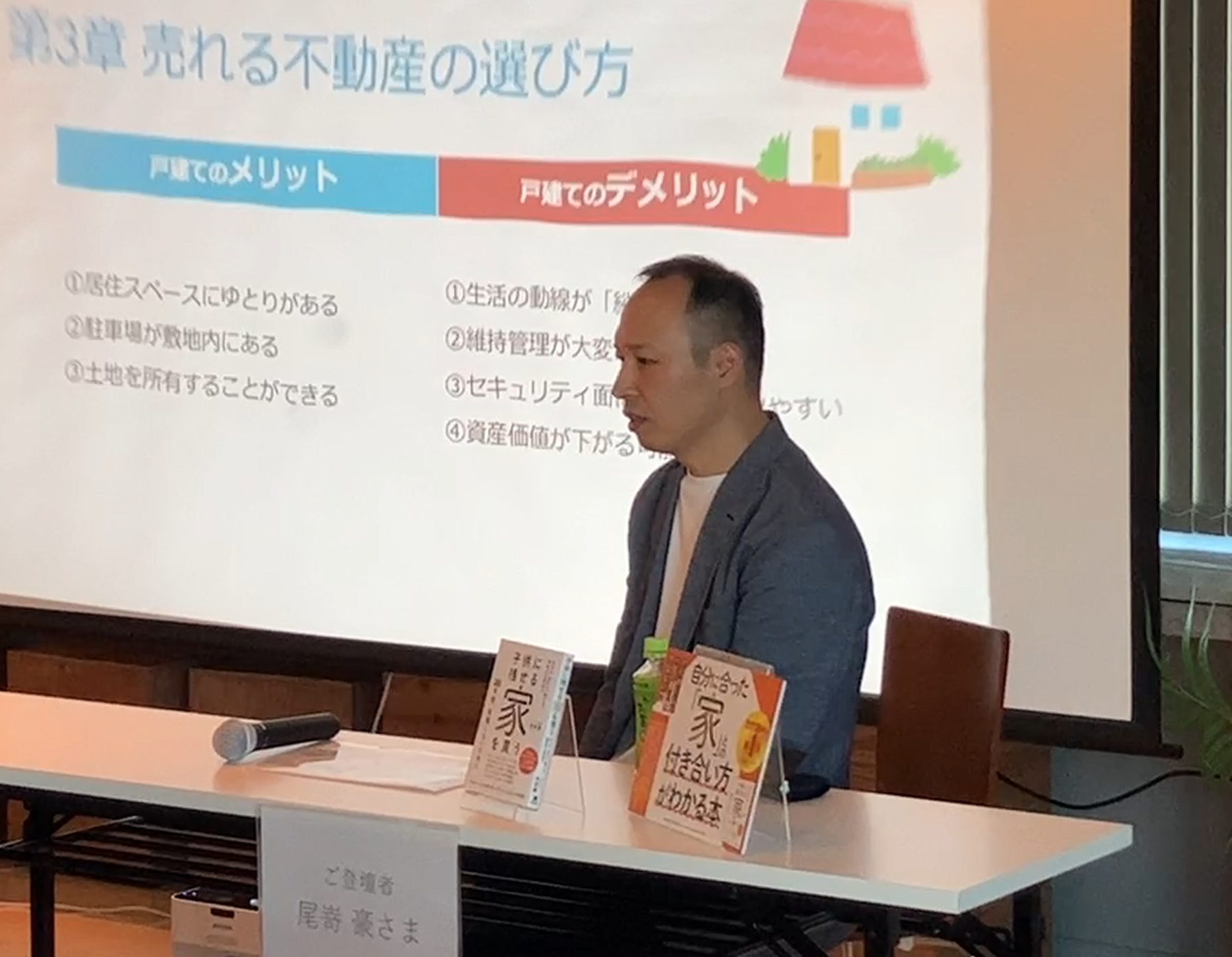 セミナー・講演実績