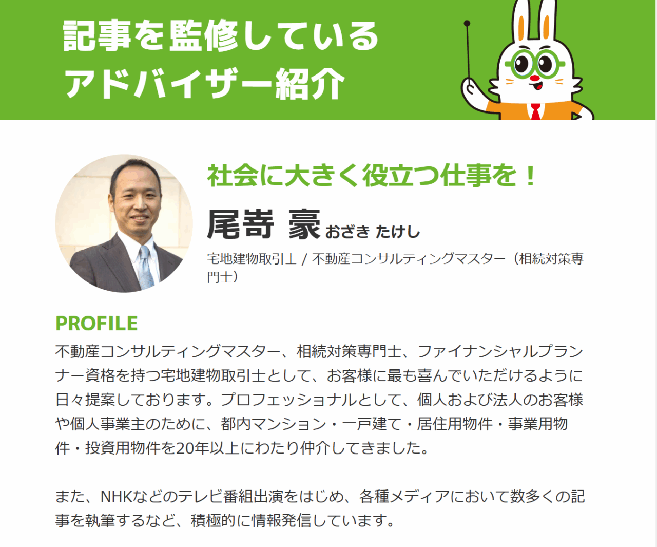 ハタラクティブプロフィール